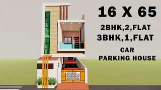 कार पार्किंग के साथ किराये का मकान,3D 16*65 house plan with car parking,16x65 house plan,16*65 HOME