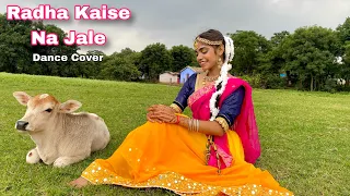 Radha Kaise Na Jale || Siwani Sharma || Janmashtami