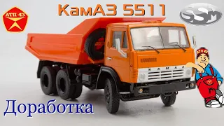 КамАЗ 5511🔹️SSM🔹️Доработка масштабной модели 1:43