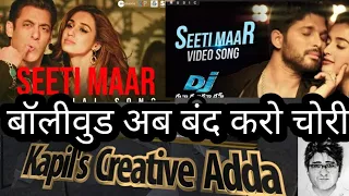 Seeti Maar Review || Radhe || DJ || Salman vs Alluarjun @kapilscreativeadda