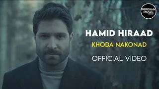 Hamid Hiraad - Khoda Nakonad I Official Video ( حمید هیراد - خدا نکند )