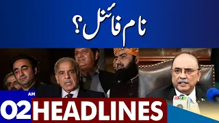 Name Final? ! Dunya News Headlines 02:00 AM | 29 July 2023