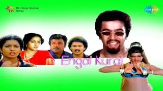 Engal Kural | Daham Konda song