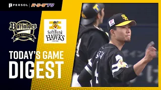 2020年10月14日 オリックス対福岡ソフトバンク 試合ダイジェスト