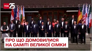 ⚡ Нові санкції проти Росії: про що домовилися на саміті Великої сімки – ТСН