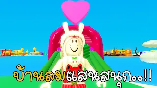 เอมมี่ ไปเล่นบ้านลมแสนสนุก Escape Inflatable Obby | EMMY