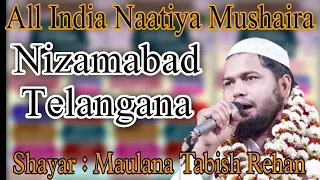 Tabish Rehan || all India Naatiya Mushaira Nizamabad || 31/10/2021