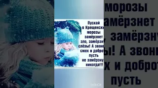 С праздником!💟 Крещенские морозы🌲