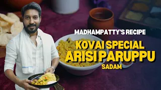 Kovai Special Arisi Paruppu Sadam | Madhampatty’s Recipe | Madhampatty Rangaraj