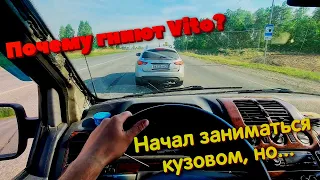 Оживление Mercedes Vito. У него другие планы - опять едем в гараж. 10 часть.