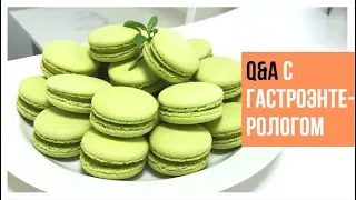 ХВАТИТ ЕСТЬ МЯСО И ПИТЬ МОЛОКО: ВЗАИМОСВЯЗЬ ПИТАНИЯ И АКНЕ / Q&A С ГАСТРОЭНТЕРОЛОГОМ (Ч.2)