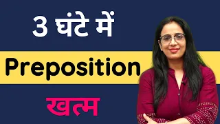 Preposition Full Concept in 3 Hours || English Grammar For Beginners ||  English With Rani Ma'am