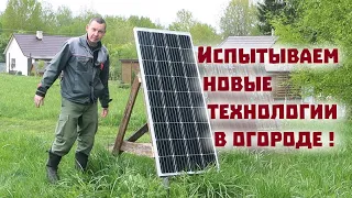 Облегчаем огородные работы с помощью новых технологий!!