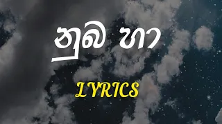 numba ha lyrics (නුඹ හා) DILU beats