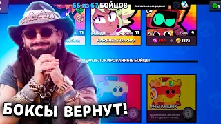 🥳 ЗАМЕНА ЯЩИКАМ В НОВОЙ ОБНОВЕ БРАВЛ СТАРС! БУДУТ ПОДАРКИ ЗОЛОТОЙ НЕДЕЛИ? РАЗРАБЫ ОСТАВИЛИ ПАСХАЛКИ