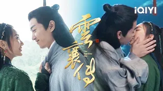 【SPECIAL】陈晓毛晓彤甜蜜大放送🎉 一次看到爽！ | 云襄传 The Ingenious One EP01-36 | 陈晓 毛晓彤｜❤︎ 爱奇艺心动剧场 ❤