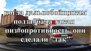 Тюмень, как дальнобойщики пытались бороться с обочечниками