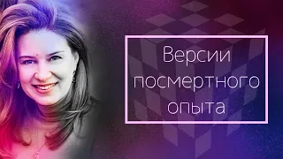 Беседы о смерти | Разговор в процессе курса раскрытия сознания