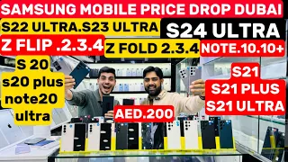 used Samsung mobile in dubai | s24 Ultra price in dubai|S22 ultra dubai|S23 ultra dubai |zfold dubai