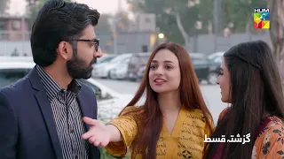 Recap - Meesni Ep 43 ( Bilal Qureshi, Mamia ) 28th February 2023 - HUM TV