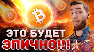 МОЙ ПРОГНОЗ НА БИТКОИН, ЧТО БУДЕТ С ЭКОНОМИКОЙ В 2023-2024 ГОДУ ПРОСТЫМИ СЛОВАМИ, ФРС И ИНФЛЯЦИЯ (2)