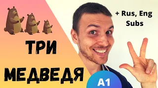 Learn Russian with Short Stories: Маша и Три Медведя | Level A1