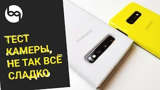 Тест камеры Samsung Galaxy S10 и S10e и сравнение с galaxy Note 8