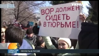 Антиправительственные акции прошли в десятках городов России