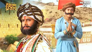 साईदास ने विश्वासघात करने वाले सेवक को दिया दण्ड | Maharana Pratap Series |Hindi TV Serial