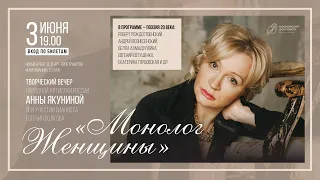 Шоу Booklife: Анна Якунина в Московском доме книги