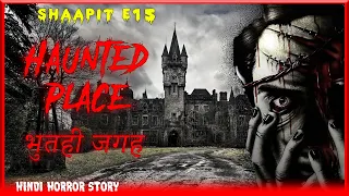 Shaapit E15 - Haunted Place (भुतही जगह) | Hindi Horror Stories | Hindi Kahani - Stories Planet