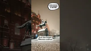 Новогодняя Москва