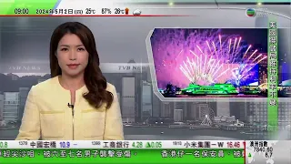 0900 無綫早晨新聞｜維港煙火表演有旅客批效果不如預期｜天津馬氏花絲鑲嵌傳承人創新技藝 融入國潮文化讓更多年輕人了解｜新會小鳥天堂國家濕地公園鷺鳥進入繁殖期｜2024年5月2日 TVB News