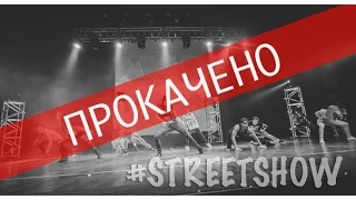 Honey Cocaine - Gwola (feat. Kid Ink & Maino) #STREETSHOW | Talant Center DDC