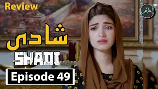 Shadi Episode 49 - Review TV Drama - 26th April 2024 - Ikhlaas TV