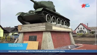 В Германии под звуки оркестра из Волгограда открыт памятник танку Т-34