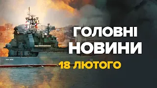 Нові ДЕТАЛІ про "Цезар Куніков" 🚢 Європа ДОПОМАГАЄ Україні! Польські фермери БЛОКУЮТЬ кордон! 😱