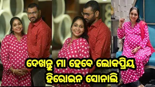 Popular Heroine Sonali going to become a Mother very happy news latest video