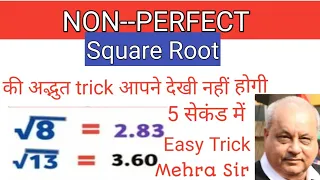 Non perfect square root trick, Square Root Trick ln Hindi, How to find in 5sec.Vijay Mehra .