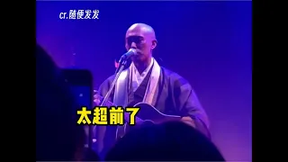 药师寺宽邦亚洲巡演深圳场，太超前了实在是