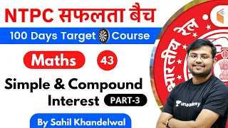 11:00 AM - RRB NTPC 2019-20 | Maths by Sahil Khandelwal | Simple & Compound Interest (Part-3)