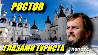 Ростов глазами туриста. Зачем ехать в Ростов Великий