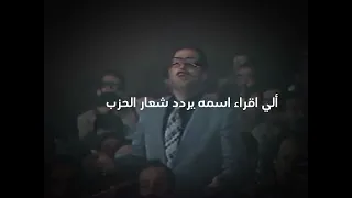 مجزرة #الخلد 1979 بقيادة الرئيس #صدام _حسين #رحمه الله