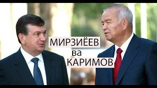 Шавкат Мирзиёев ва Ислом Каримов