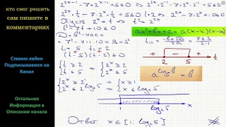 Математика Решите неравенство: 2^(2x-1) -7٠2^(x-1) +5 ≤ 0