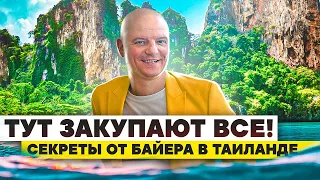 ❗️Вся правда❗️ Выгодно ли закупать товар в Таиланде? / Где закупать товары? / Где купить товар оптом