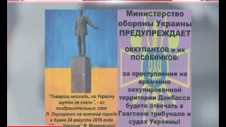Окупований Луганськ завішали проукраїнськими листівками