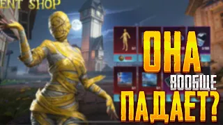 ЖЕЛТАЯ МУМИЯ В ИГРЕ! ВЫБИЛ МИФИК ЗА КОПЕЙКИ?! САМАЯ ДОРОГАЯ МУМИЯ?