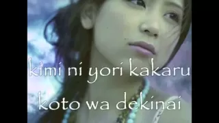 Ayaka Mikazuki Instrumental with Lyrics