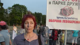 Парк "Дружба": год противостояния